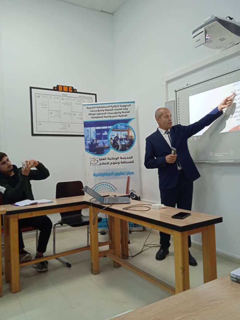 اليوم الأول من الدورة التدريبية حول التحليل النوعي باستخدام MAXQDA