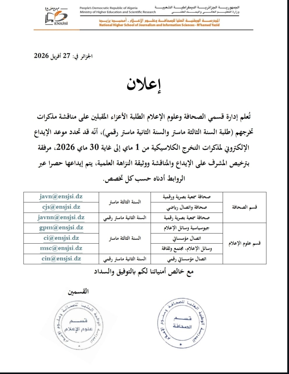 اعلان