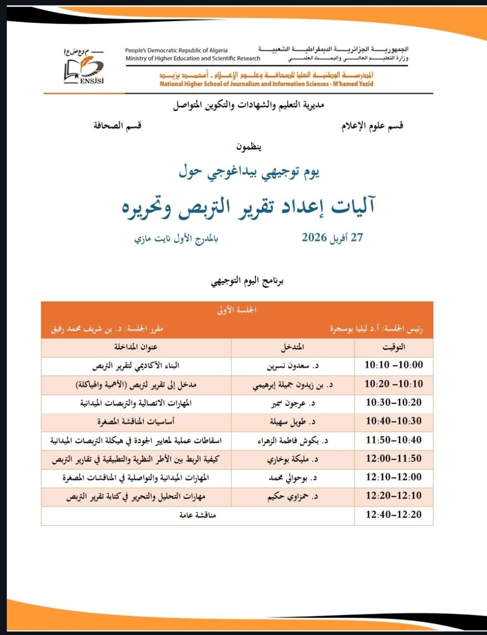 اعلان