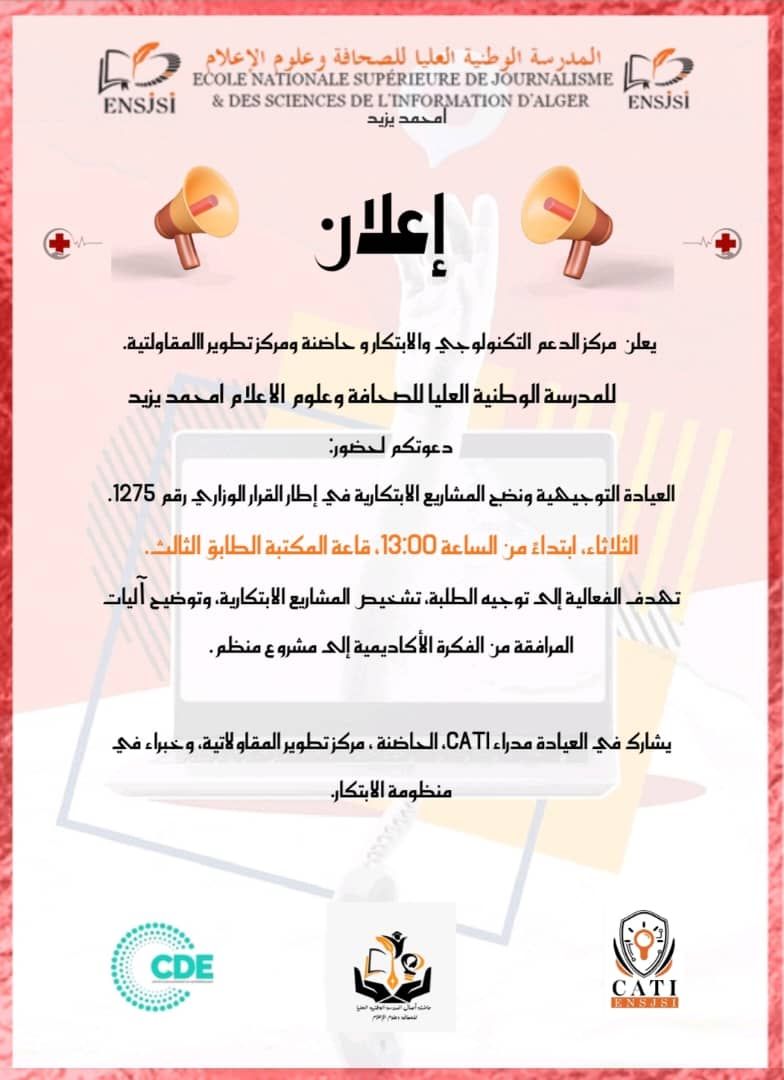 اعلان