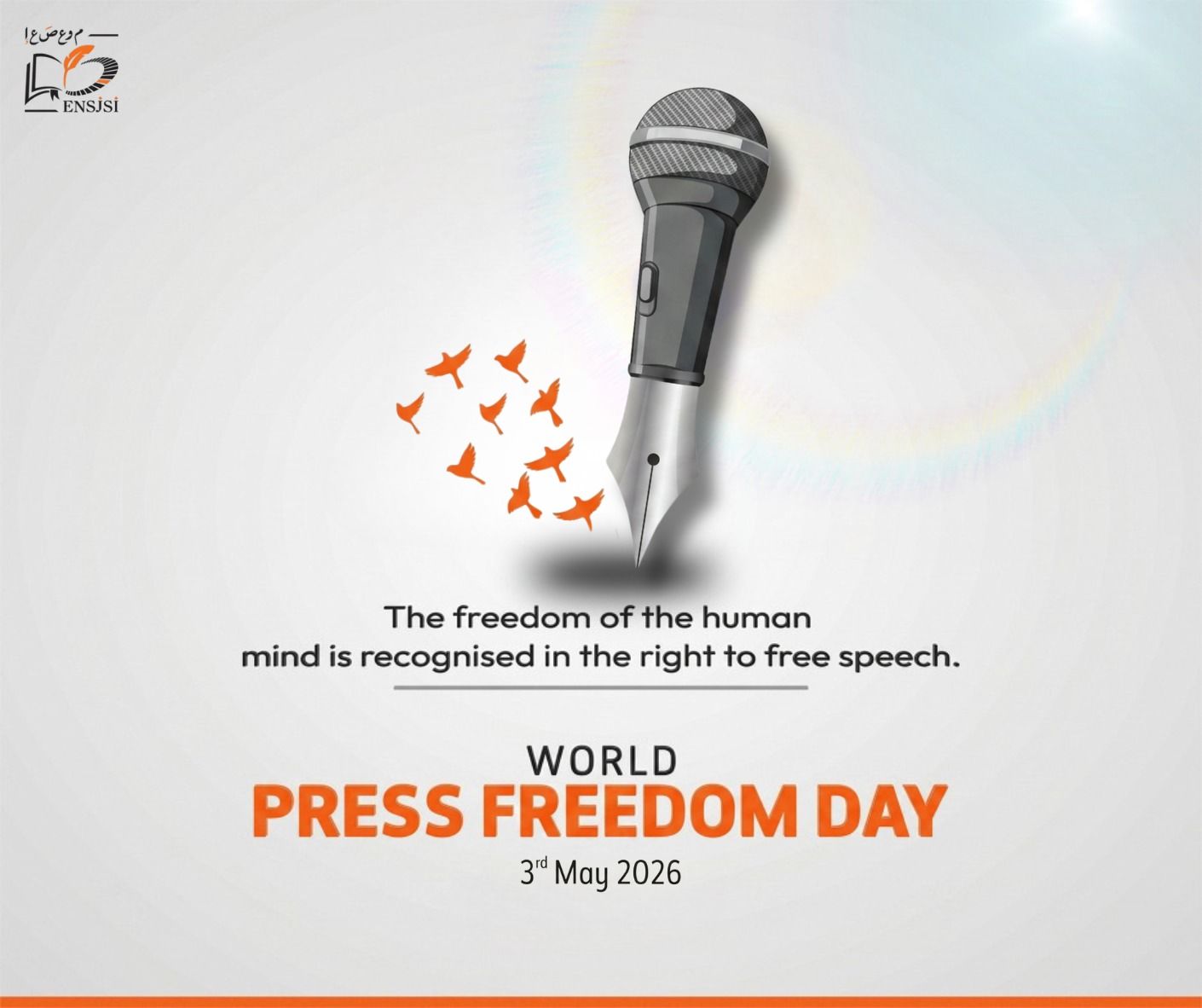 World Press Freedom Day (اليوم العالمي لحرية الصحافة)