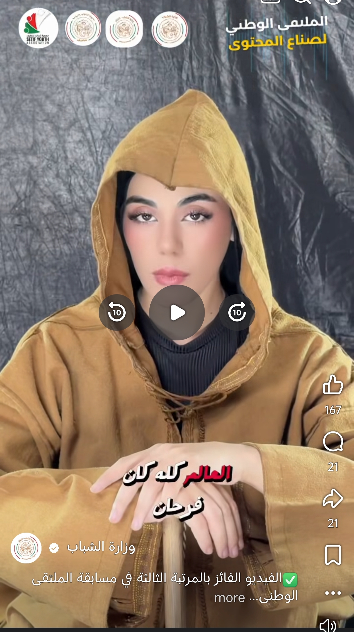 نبارك للطالبة منال العلمي  بحصولها على المرتبة الثالثة وطنياً في مسابقة “صُنّاع المحتوى”